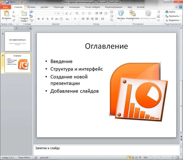 Как зайти в powerpoint