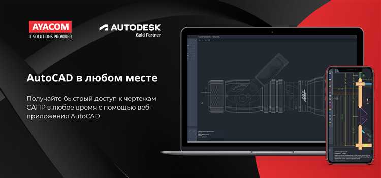 Как запретить autocad доступ в интернет