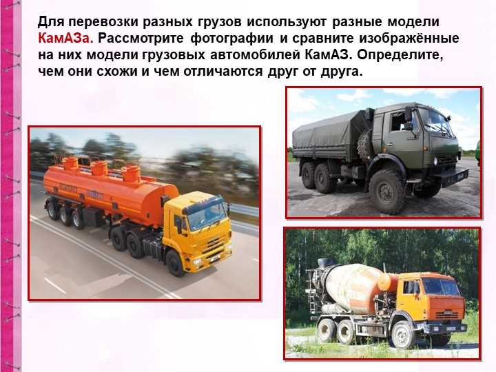 Какие отличия имели опытные образцы КамАЗ от иностранных прототипов