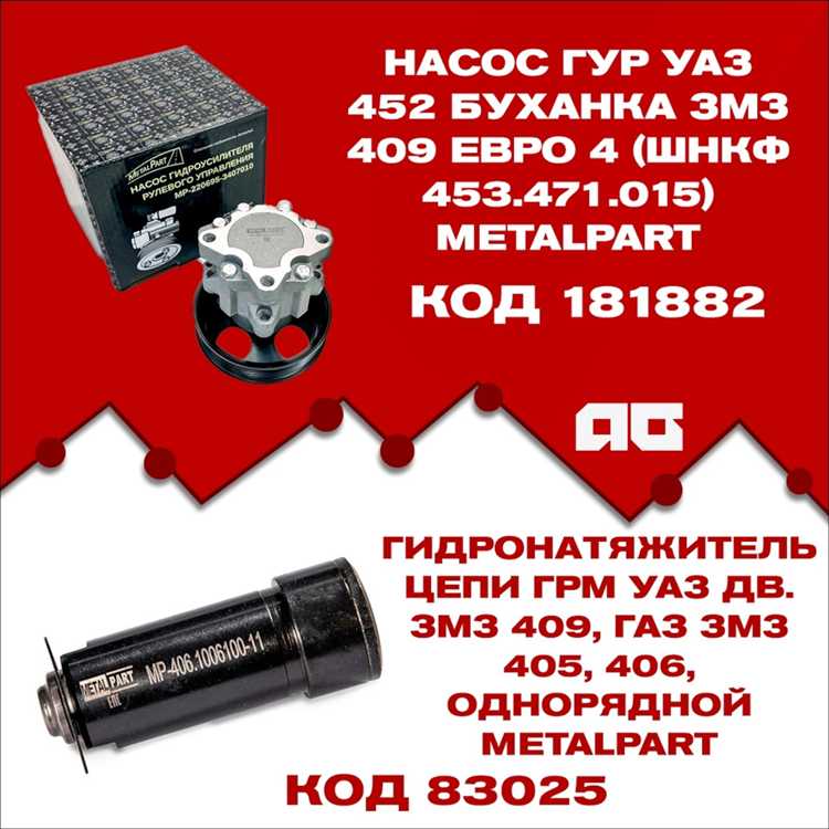 Сколько стоит гур на уаз буханка