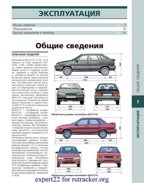 Колесная база и дорожный просвет ВАЗ 21213