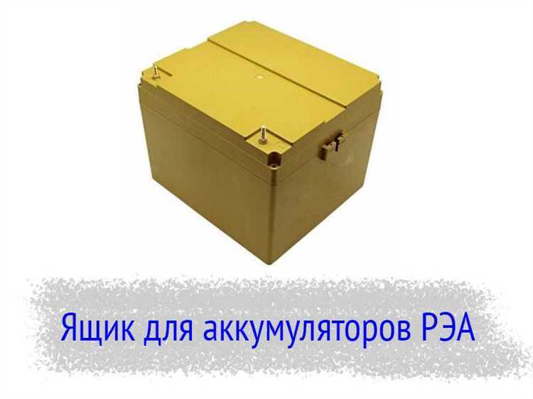 Как обклейка помогает избежать коррозии в аккумуляторном ящике