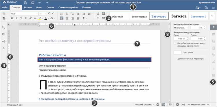 Как сделать документ доступным для редактирования Как сделать документ доступным для редактирования