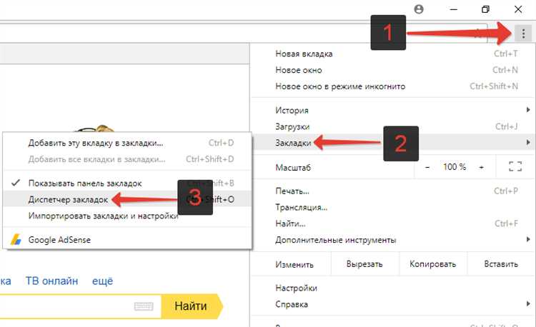 Исправление ошибок при некорректной работе закладок