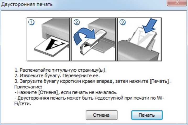 Подключение принтера к MacBook для двусторонней печати