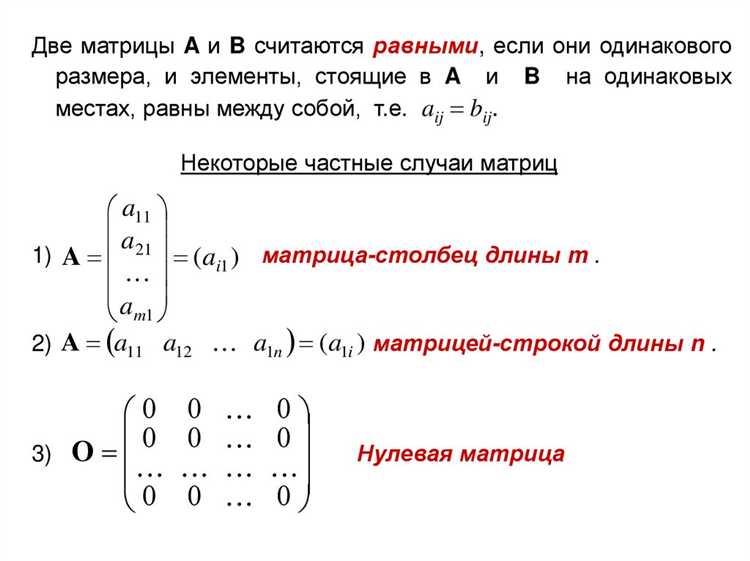Как сделать единичную матрицу Как сделать единичную матрицу