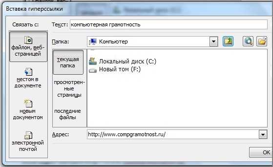 Использование HTML для создания гиперссылок в мобильных браузерах