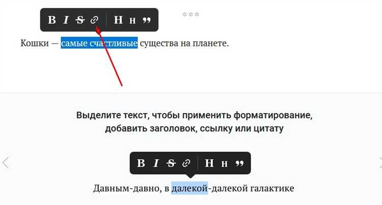 Как вставить ссылку в текстовом поле на мобильных платформах
