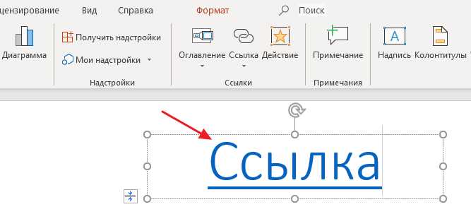 Как сделать гиперссылку в иллюстраторе