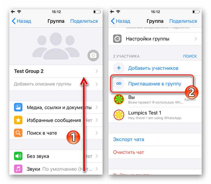 Размещение ссылок в групповых чатах