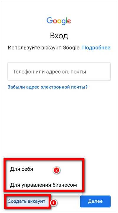 Как удалить лишние Google аккаунты с устройства