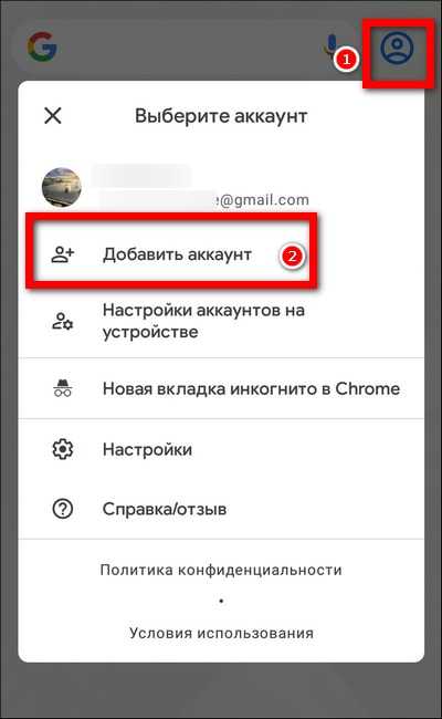 Решение проблем с выбором аккаунта Google по умолчанию