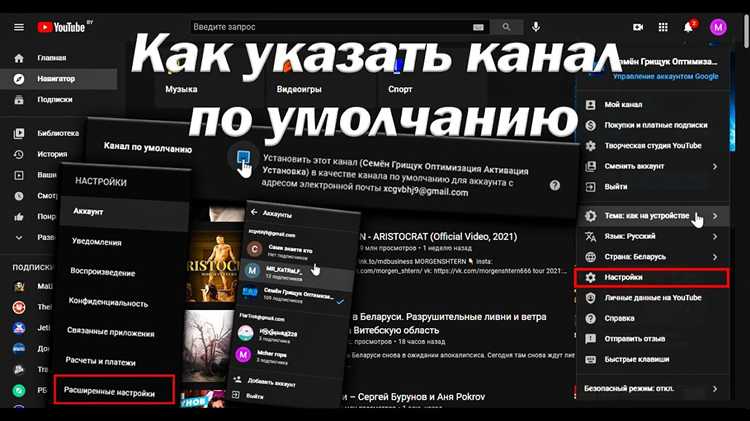 Как переключать основной аккаунт в приложениях Google