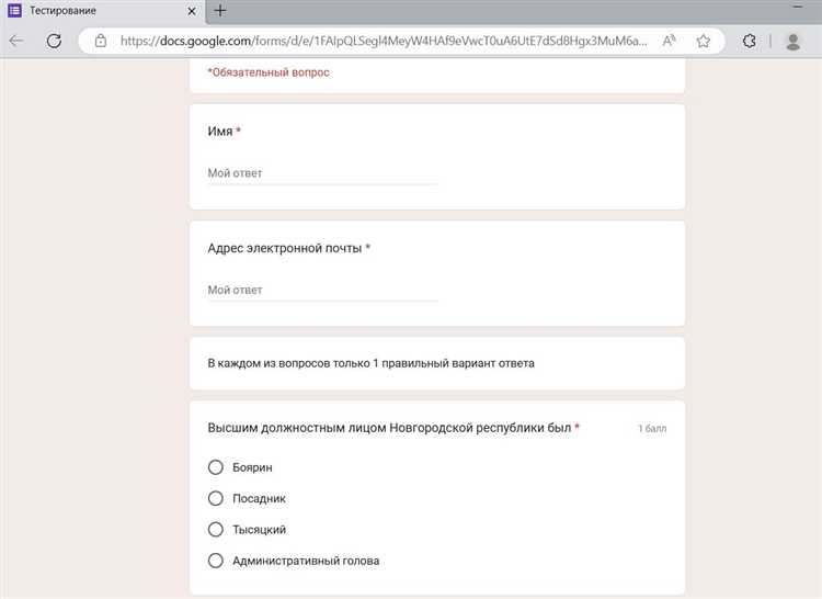 Как сделать гугл форму на английском языке Как сделать гугл форму на английском языке