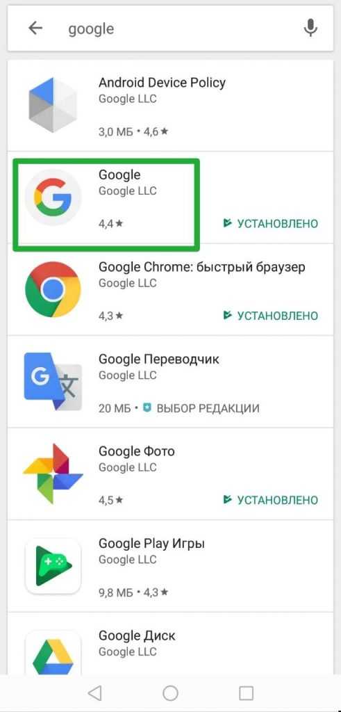 Установка Google в качестве поисковой системы на iPhone и iPad
