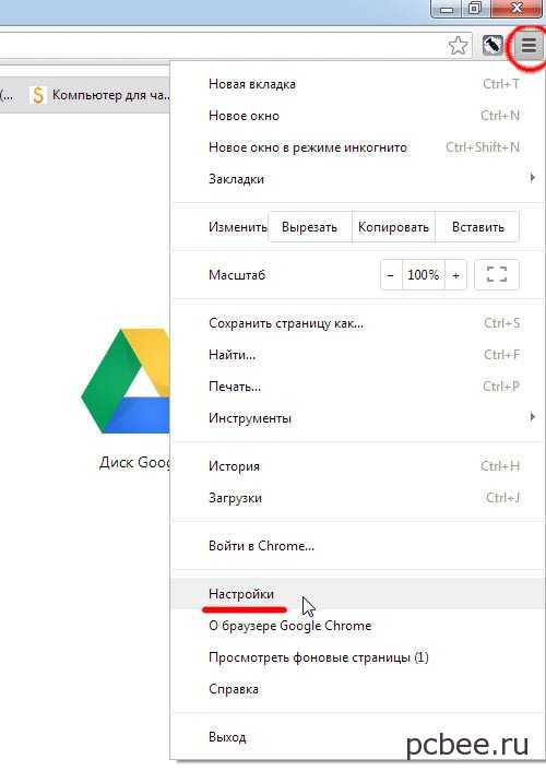 Установка Google в качестве стартовой страницы в Safari