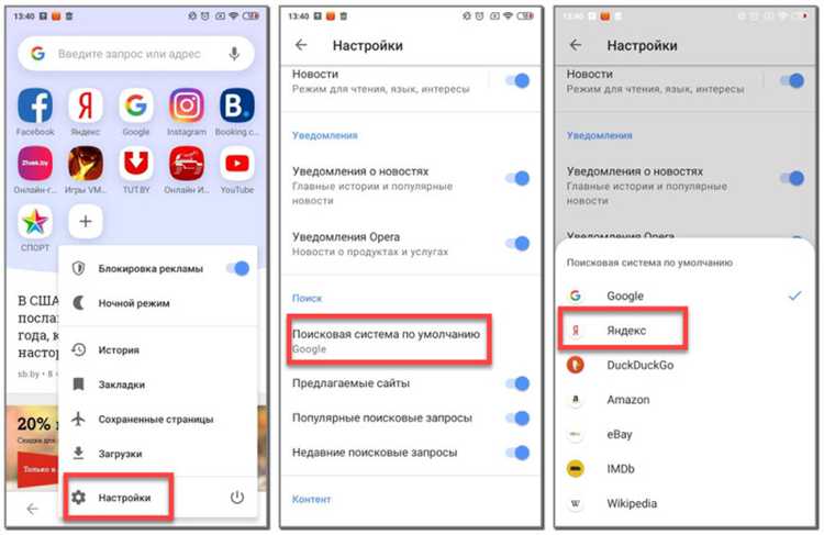 Настройка браузера по умолчанию на Android
