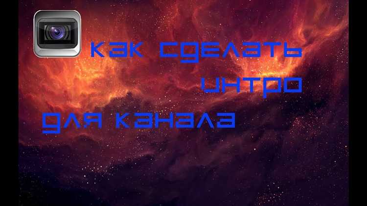 Импорт графики и видеоматериалов для интро