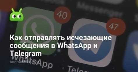 Как сделать исчезающие сообщения в телеграмме Как сделать исчезающие сообщения в телеграмме