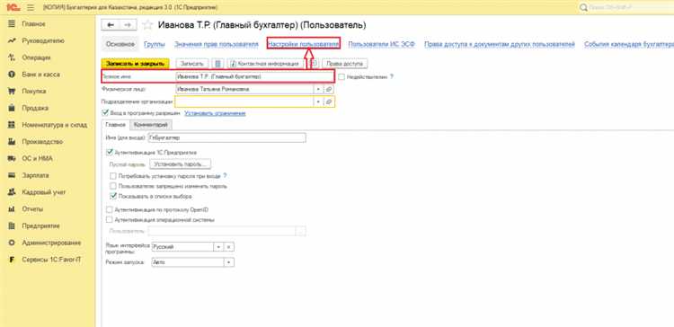 Формирование отчета о внесенных исправлениях
