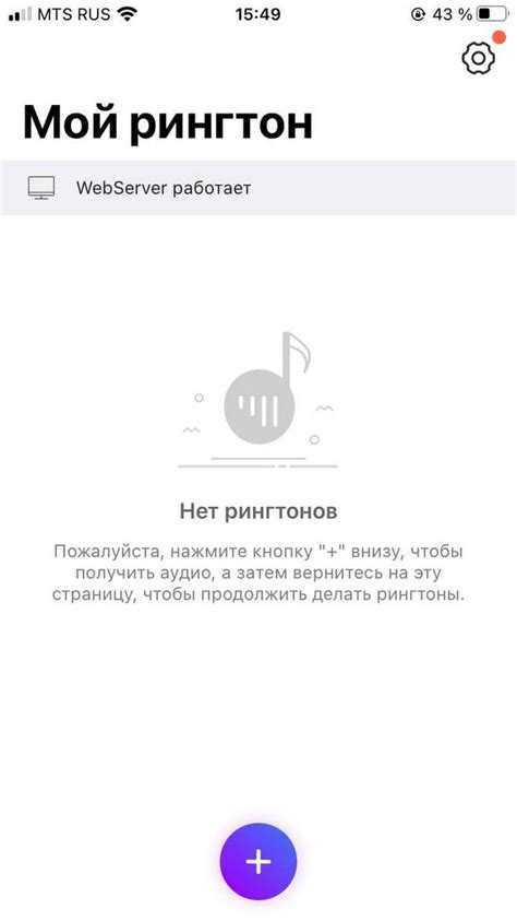 Экспорт из GarageBand в «Звуки и вибрации» как рингтон