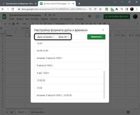 Создание формулы для расчета чисел месяца