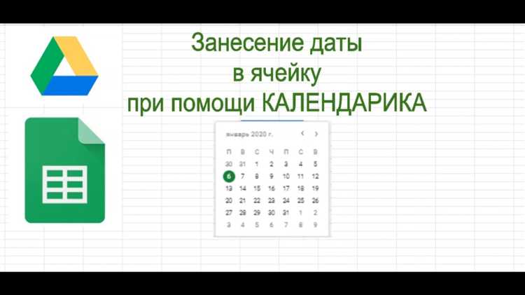 Сохранение и совместный доступ к календарю