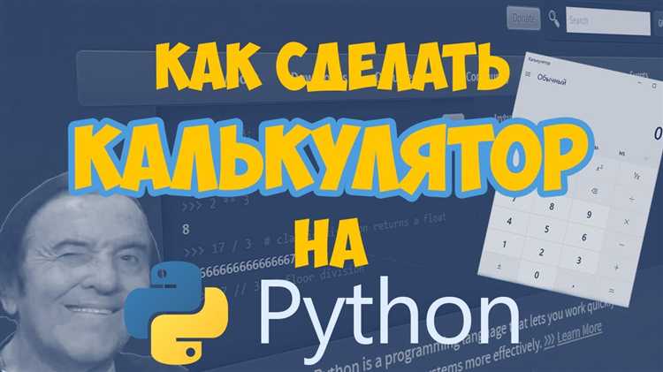Реализация арифметических операций