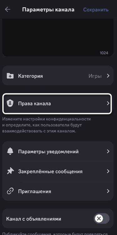 Использование уведомлений для приглашения участников