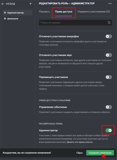 Как сделать канал только для чтения дискорд
