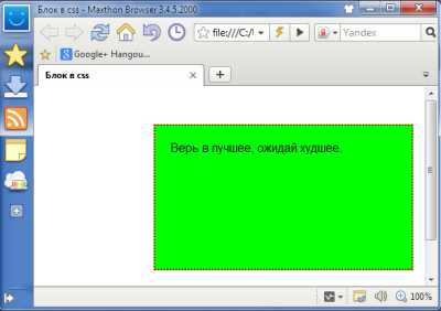 Применение width и height для тега img