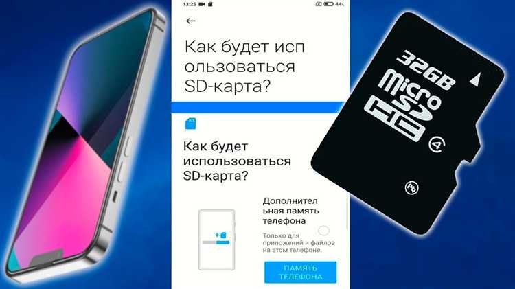 Перенос приложений и данных на карту памяти