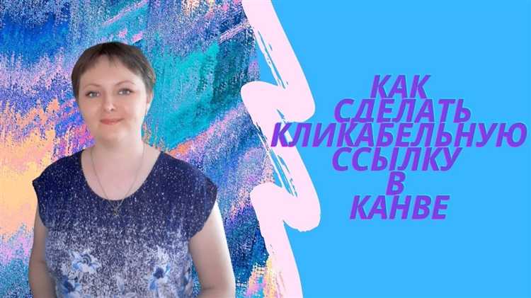 Форматирование ссылки для кнопок и изображений