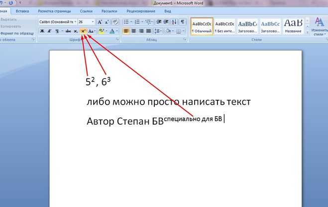 Использование формул Word для автоматического возведения в квадрат