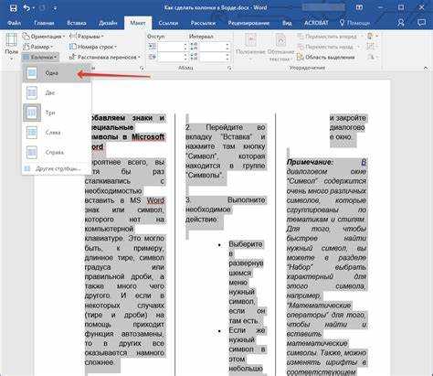 Настройка ширины и интервала между колонками