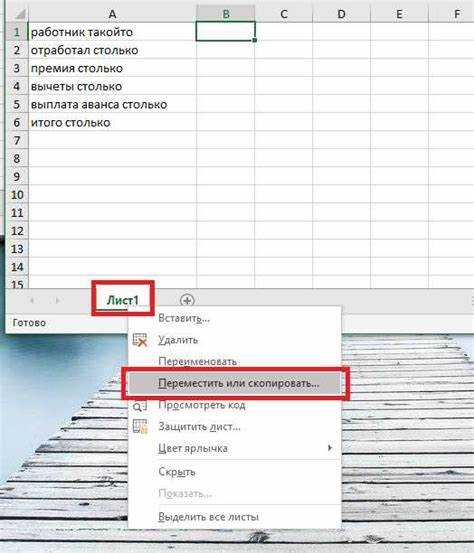 Копирование документа через проводник Windows