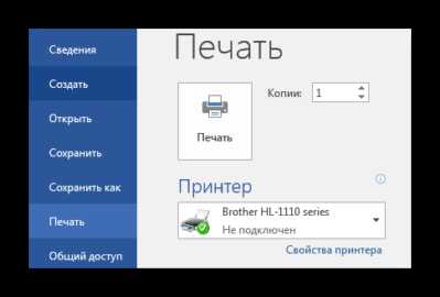 Проверка принтера и бумаги перед копированием