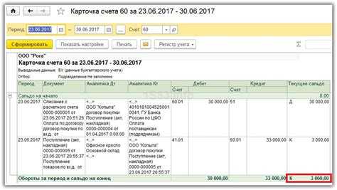 Проверка текущих задолженностей контрагентов