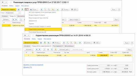 Как сделать корректировку ндс в 1с