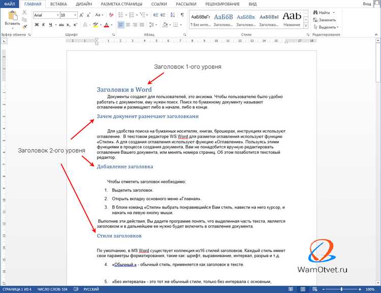 Применение визуальных акцентов и форматирования