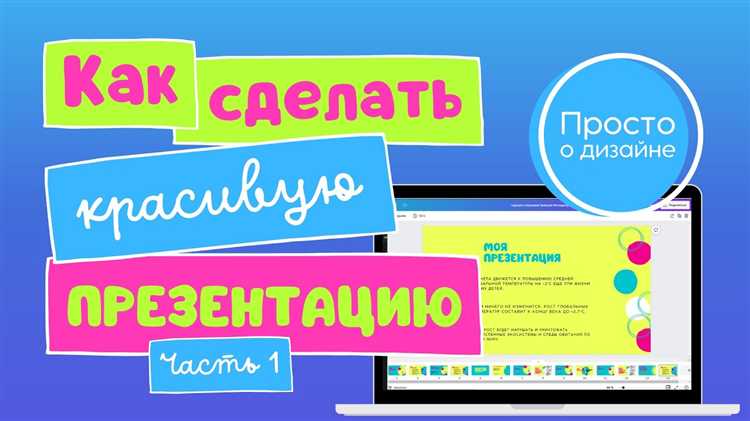 Подбор и оформление шрифтов для читаемости