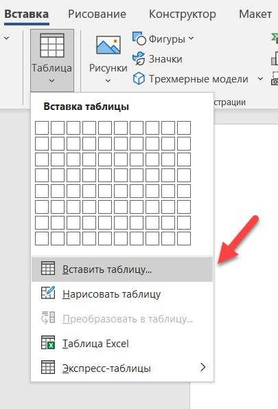 Сохранение и повторное использование оформленных таблиц