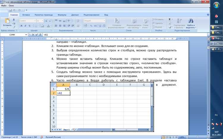 Добавление и оформление границ таблицы
