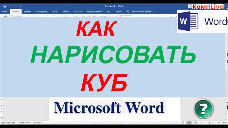 Сохранение и экспорт готового кубика