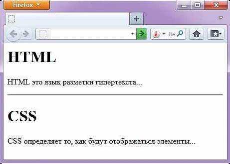 Соединение линий с текстом и элементами страницы