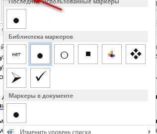 Использование символов и графических маркеров вместо стандартных точек