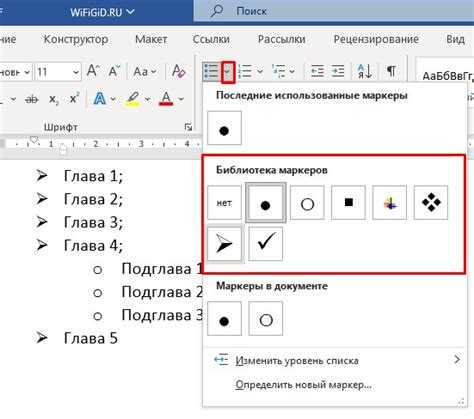Как сделать маркированный список в иллюстраторе