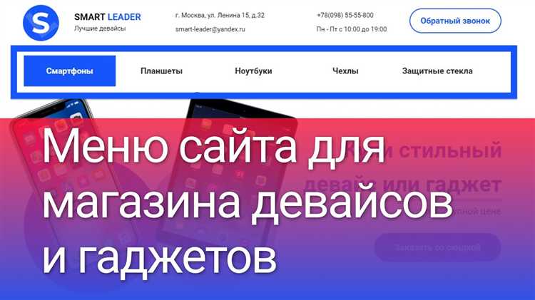 Настройка адаптивного отображения для мобильных устройств