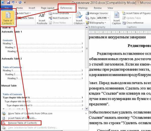 Настройка отображения номеров страниц и отступов