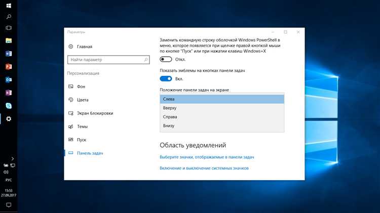 Как сделать на windows 10